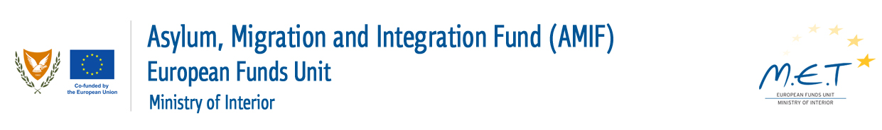 European Funds Unit - Asylum, Migration and Integration Fund