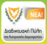 Κυβερνητική Πύλη